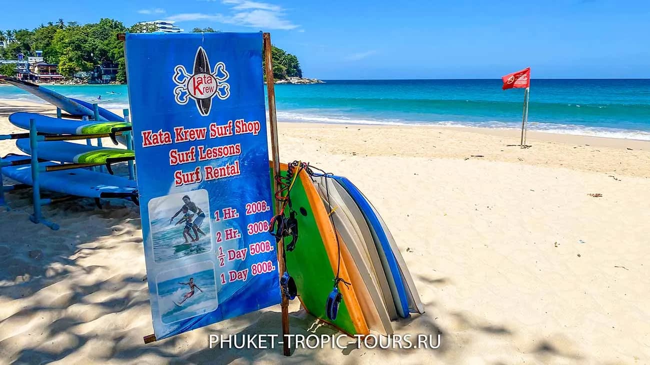 surfboard rental at the beach