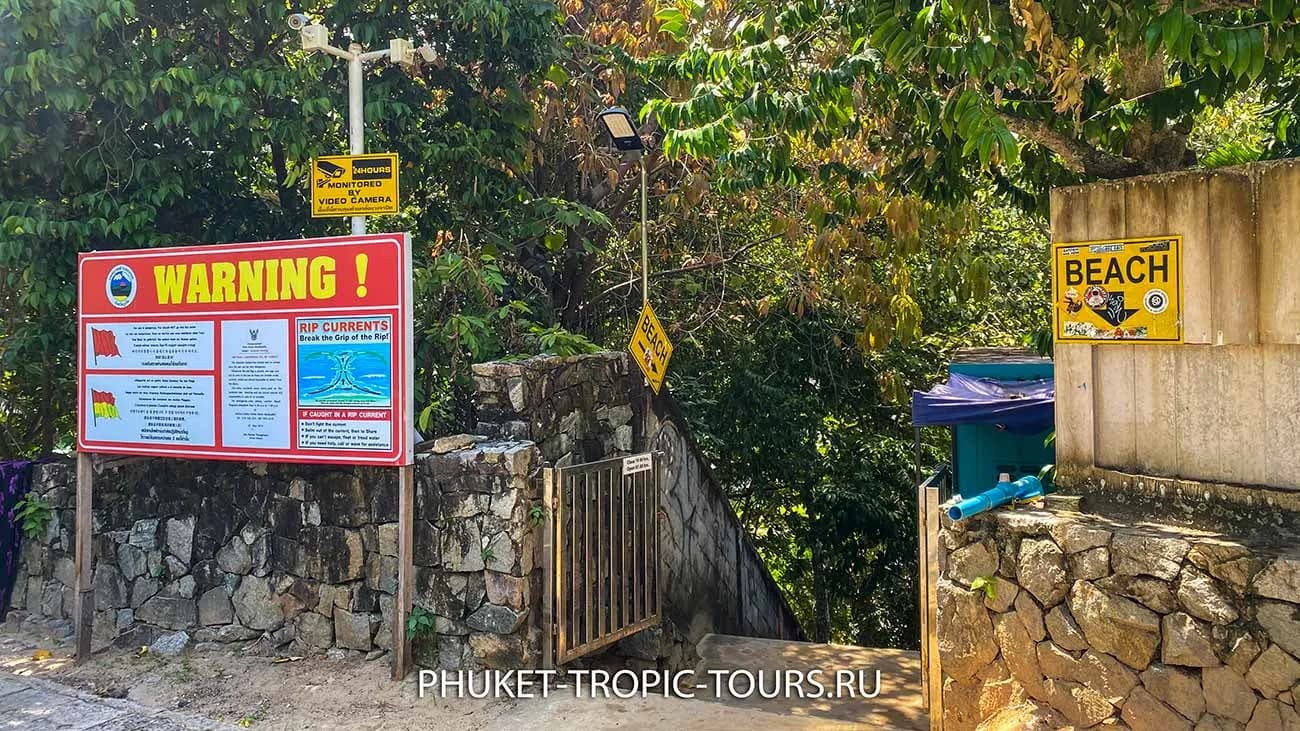 the way down to the beach, a warning board